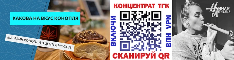 Еда ТГК конопля  Череповец 