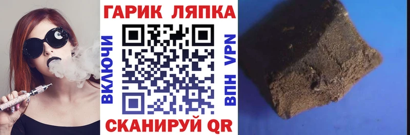 где купить   Череповец  ГАШ Cannabis 