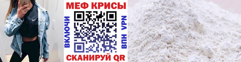 МЯУ-МЯУ мука  нарко площадка состав  Череповец 