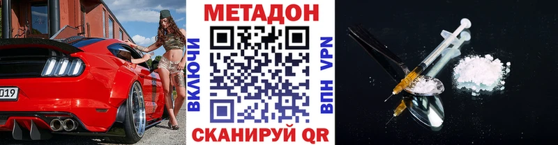 Метадон кристалл  Череповец 