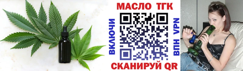 Дистиллят ТГК вейп с тгк сайты даркнета формула Череповец